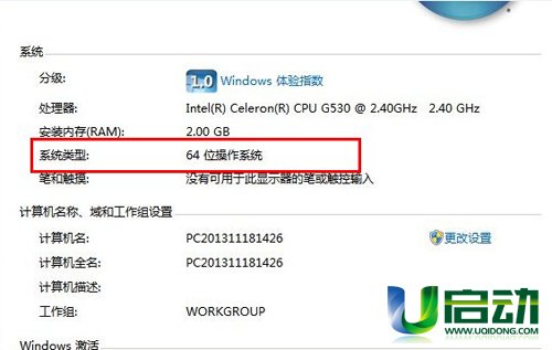 u盘装系统win7 64位(6)