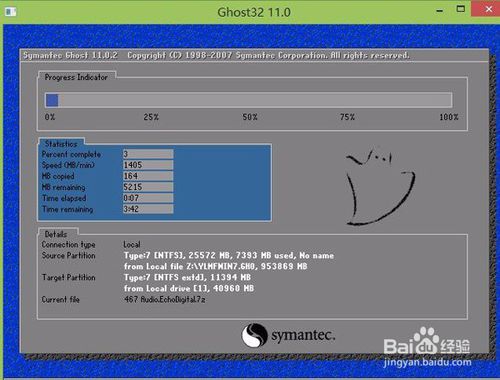 三星笔记本u盘装系统(4)
