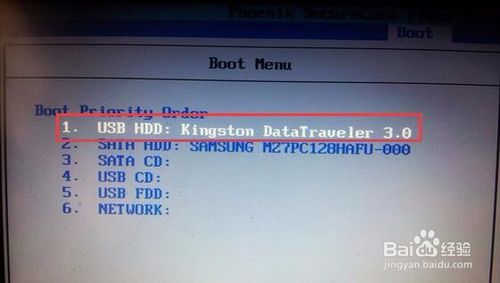 三星笔记本u盘装系统(1)