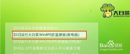 三星笔记本u盘装系统(2)