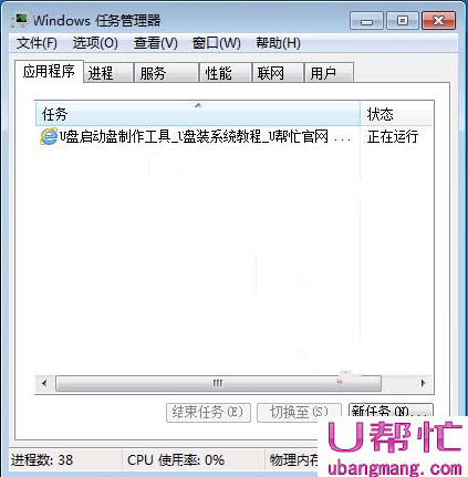 任务管理器显示不全(2)