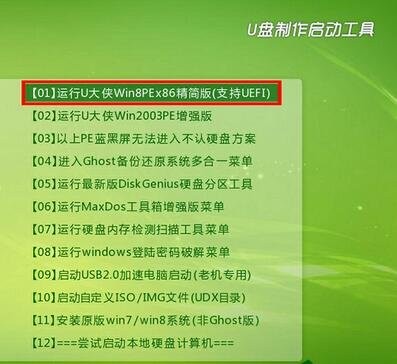 惠普电脑u盘装系统(4)