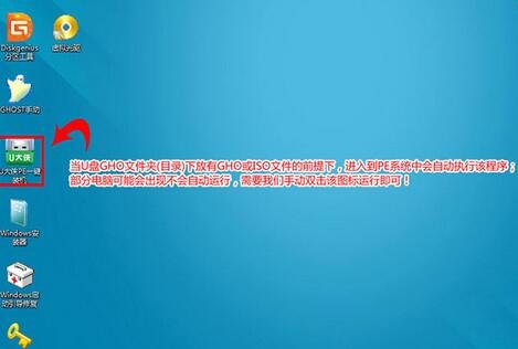 惠普电脑u盘装系统(6)