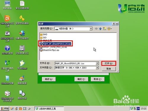 u启动u盘装win7(3)