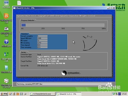 u启动u盘装win7(6)