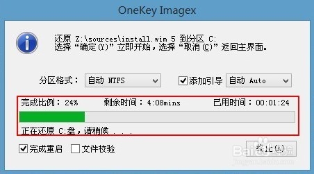 u深度u盘装win7系统(4)