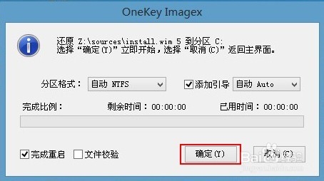 u深度u盘装win7系统(3)