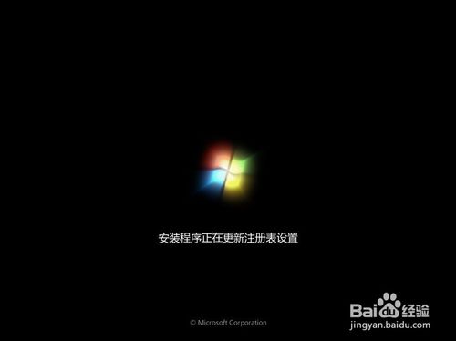 u深度u盘装win7系统(5)