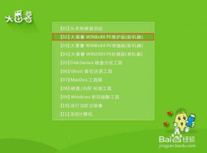 大番薯u盘装win7系统操作方法