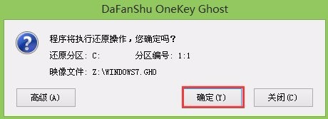 大番薯u盘装win7系统(3)