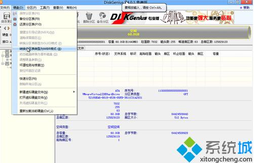 联想c260win8下u盘装系统win7 (6)