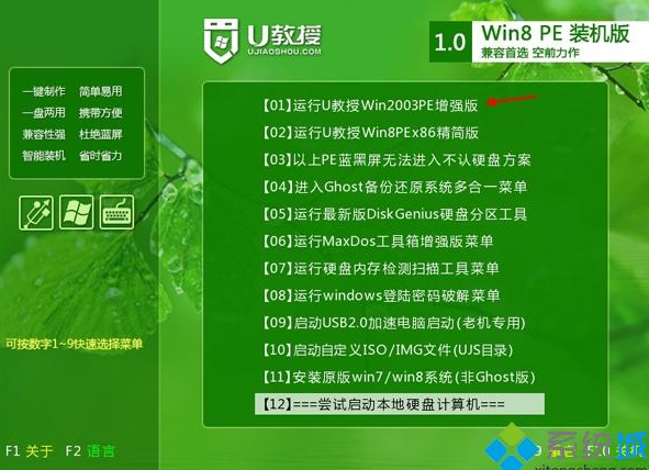 联想c260win8下u盘装系统win7 (7)