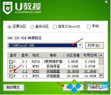 联想c260win8下u盘装系统win7 (9)