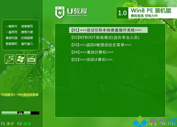 联想c260win8下u盘装系统win7 (13)