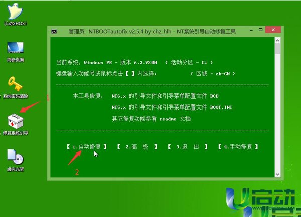 三星超级本u盘装系统(4)