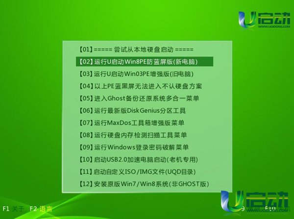 三星超级本u盘装系统(1)