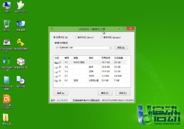 三星超级本u盘装系统(2)