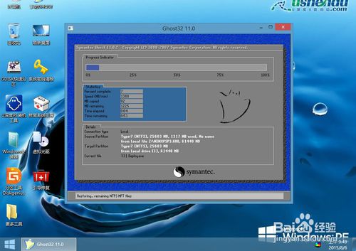 笔记本用u盘装xp系统(5)