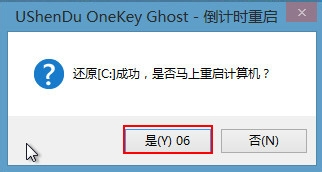 笔记本用u盘装xp系统(6)