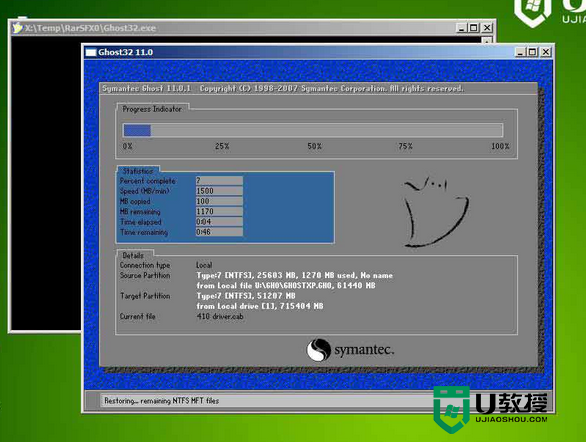 东芝笔记本u盘装系统(2)