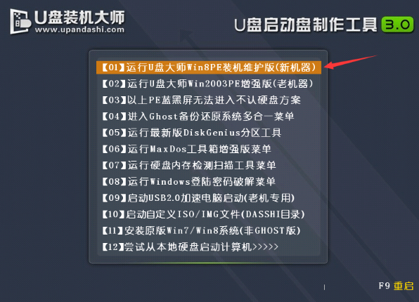 三星一体机u盘装系统(1)