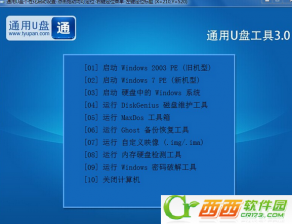 【U盘装系统】通用u盘启动盘制作工具v2.0标准版