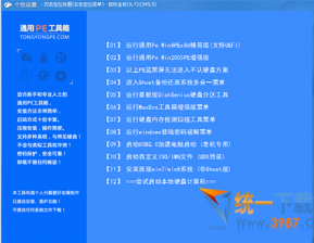 【U盘装系统】通用u盘启动盘制作工具v5.6高级版