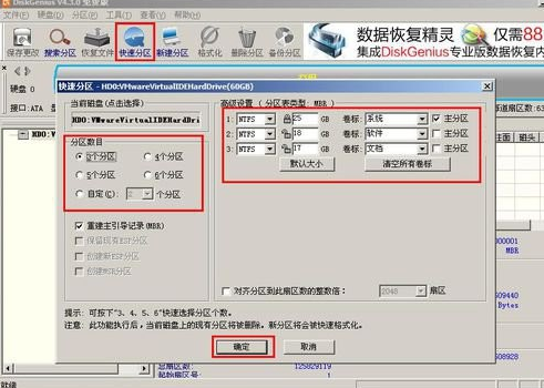 惠普4411s用u盘精灵u盘装系统(1)
