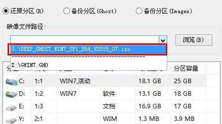 惠普4411s用u盘精灵u盘装系统(3)