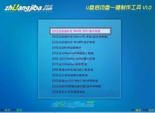 【U盘装系统】装机吧u盘启动盘制作工具下载v5.6官网版