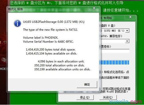 外星人笔记本u盘装系统(2)