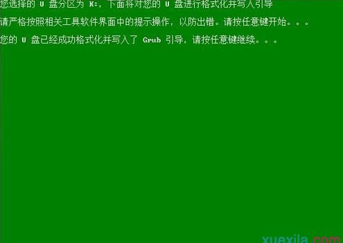 外星人笔记本u盘装系统(4)