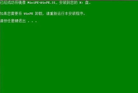 外星人笔记本u盘装系统(6)
