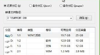 惠普笔记本u盘装系统(1)