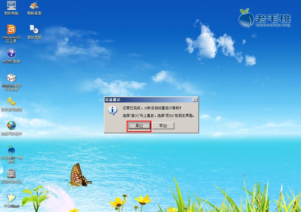 三星笔记本u盘装XP系统(5)