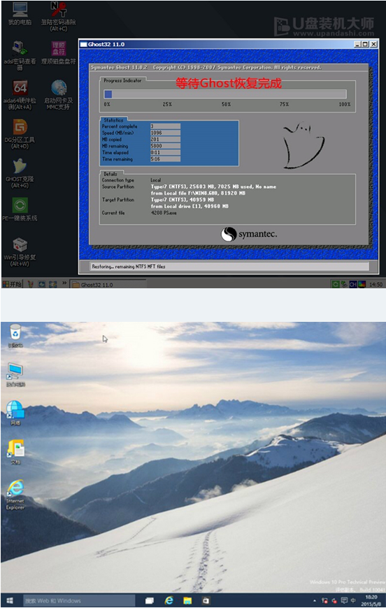 苹果MacBook Air用u盘装win10(5)