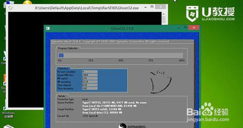 新电脑u盘装win7系统(4)