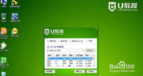 新电脑u盘装win7系统(3)