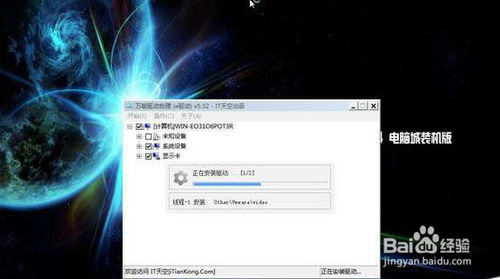 新电脑u盘装win7系统(5)