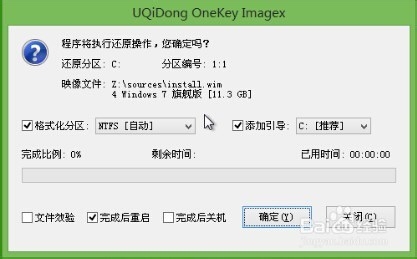 华硕A55用u启动u盘装win7(4)