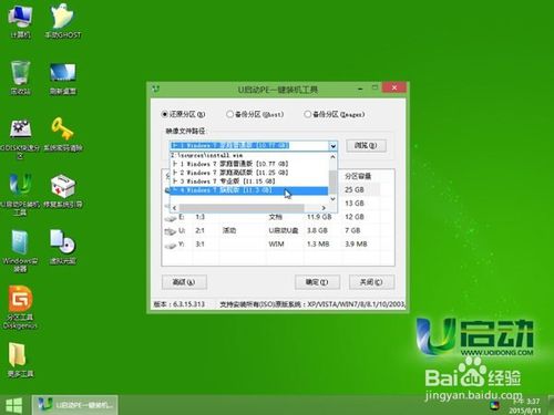 华硕A55用u启动u盘装win7(3)