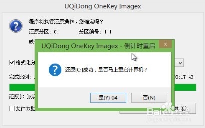 华硕A55用u启动u盘装win7(5)
