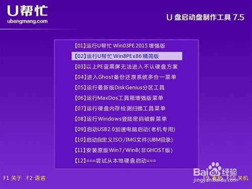 电脑系统坏了用u盘装系统win7(2)