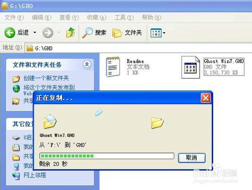 电脑系统坏了用u盘装系统win7(1)