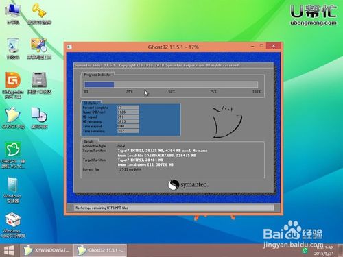 电脑系统坏了用u盘装系统win7(5)