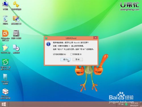 电脑系统坏了用u盘装系统win7(4)