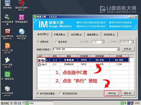 惠普envy4用u盘装win7系统(2)