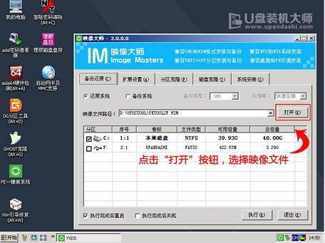 惠普envy4用u盘装win7系统(1)