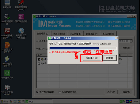 惠普envy4用u盘装win7系统(5)