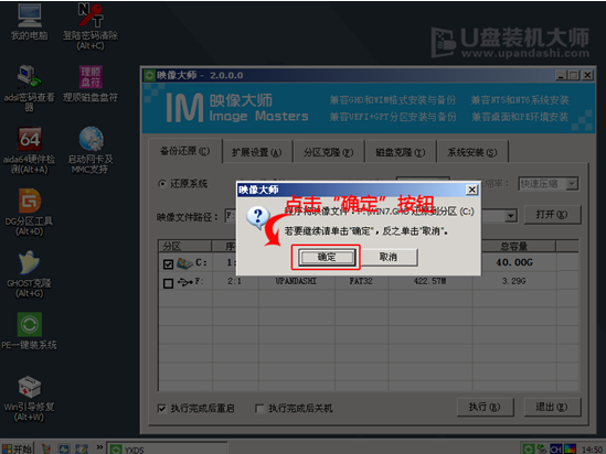 ThinkPad T440p用u盘装win8(3)